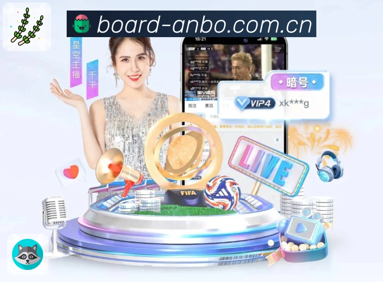 <strong>安博体育</strong>App专属盘口